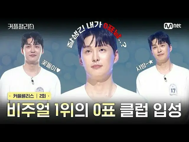 在电视上直播： 【情侣宫/第2集】1号视觉进入0票俱乐部100人完美婚礼高速、高效率的情侣配对秀〈情侣宫〉每周二晚上10点播出#情侣宫#情侣宫#金钟国_#刘世润