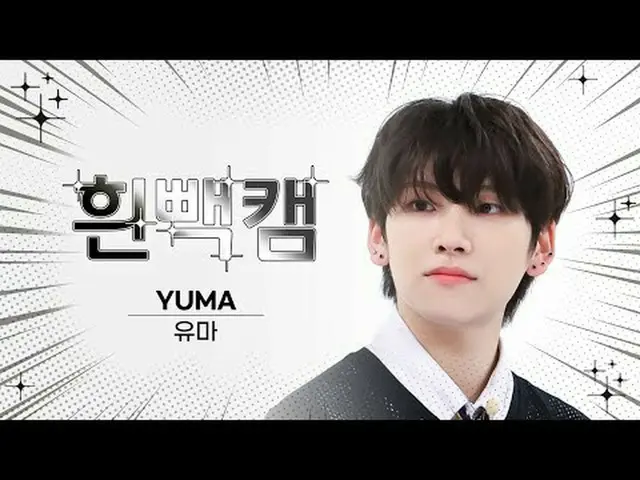 2月7日是什么日子~？ Anteem Yuma 的生日庆典白背凸轮✨每周cigNATURE_只关注💘Yumcat Yuma💘❗✪ω✪ ⚠如果您因面部攻击而摔