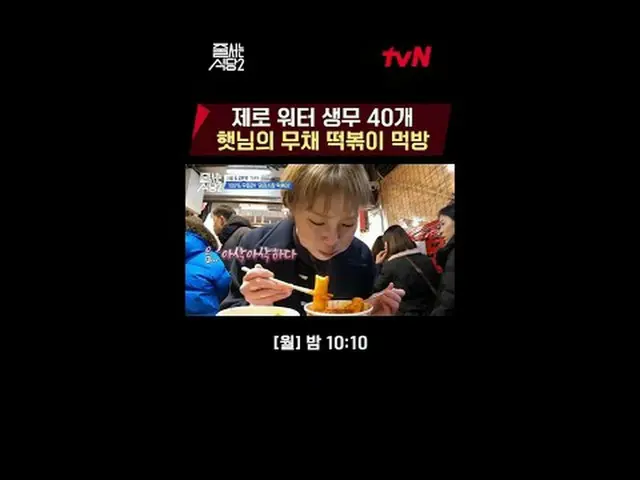 在电视上直播：朱来苏林指南餐厅2排队等候[星期一] 晚上 10:10 #在电视上直播  