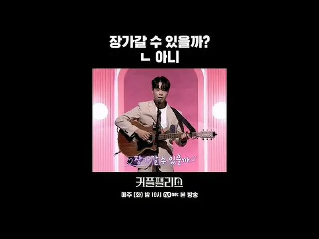 在电视上直播：我可以结婚吗？不100人完美婚礼高速、高效率的情侣配对秀〈情侣宫〉每周二晚上10点播出#情侣宫#情侣宫#金钟国_#刘世润#美珠#米兰达#成智仁#郑