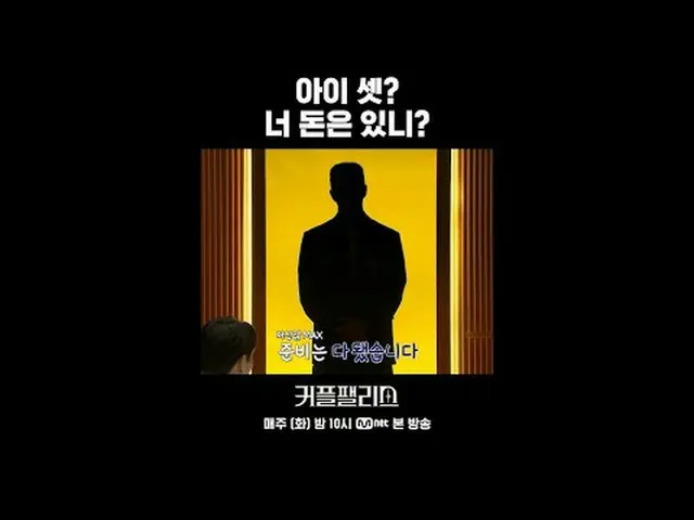 在电视上直播：三个孩子？你有没有钱100人完美婚礼高速、高效率的情侣配对秀〈情侣宫〉每周二晚上10点播出#情侣宫#情侣宫#金钟国_#刘世润#美珠#米兰达#成智仁