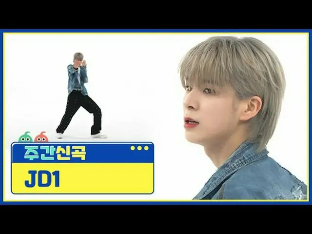 （突发新闻）人类时代的终结已经到来JD1看起来要疯了~一切都很完美的偶像(｡♥‿♥｡) (京畿道)人工智能首次亮相《一周偶像》(庆典) ♥打破类型的新概念偶像登