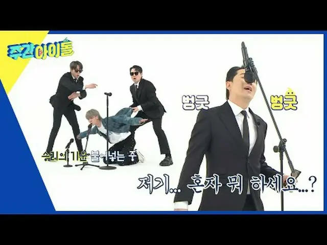 ▶＜一周偶像＞郑东元开发的AI偶像JD1！ JD1在陌生的人类世界醒来后对娱乐的适应▶＜一周偶像＞ JD1接经理电话满头大汗，“我也觉得这是一个概念……”AI偶