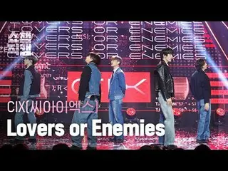 CIX_ _ - 恋人或敌人 (CIX_ - 恋人或敌人) #ShowChampion #CIX_ _ #CIX_ #Lovers_or_Enemies ★关于