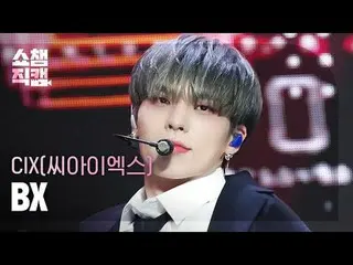 CIX_ _ BX - 恋人还是敌人（CIX_ BX - 恋人还是敌人） #ShowChampion #CIX_ _ #BX #Lovers_or_Enemie