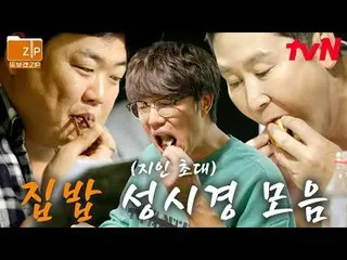 在电视上直播： #tvN #ONF_ #再见 zip 📂 我做这个是因为我想再次观看娱乐节目.zip 00:00 儿童饭盒烹饪时间19:00 一切准备就绪，过