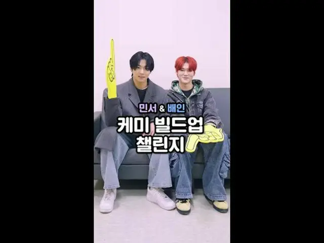 在电视上直播： 👉挑战二重唱：#Kim Min Seo_ & #Bae In谁更适合给定的问题？🤔两人之间的化学分数是多少？💯你发现的两人独特化学反应的魅