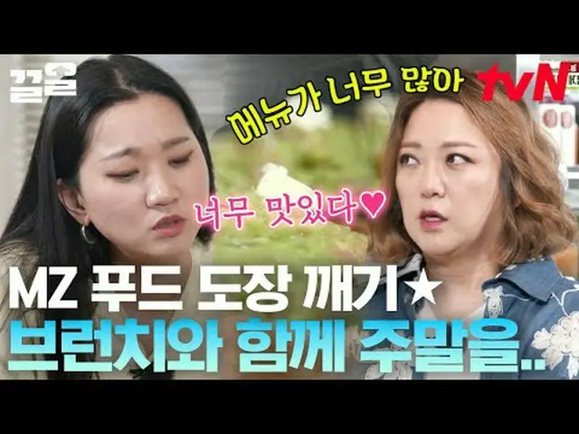 在电视上直播： #tvN #Weekend 用户手册 #Kleol提起tvN的传奇娱乐节目↗↗ #在电视上直播  