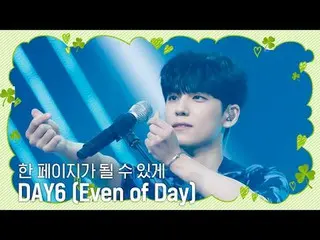 在电视上直播： M 倒计时 EP.829毕业季！充满希望的歌曲宣告新的开始♬ DAY6_（一天的偶数）- 这样就可以成为一页（DAY6_ _（一天的偶数）- 我