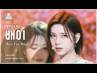 【娱乐研究所】NMIXX__BAE – Run For Roses（NMIXX_BAE – Run For Roses）FanCam |展示！音乐核心 | MB