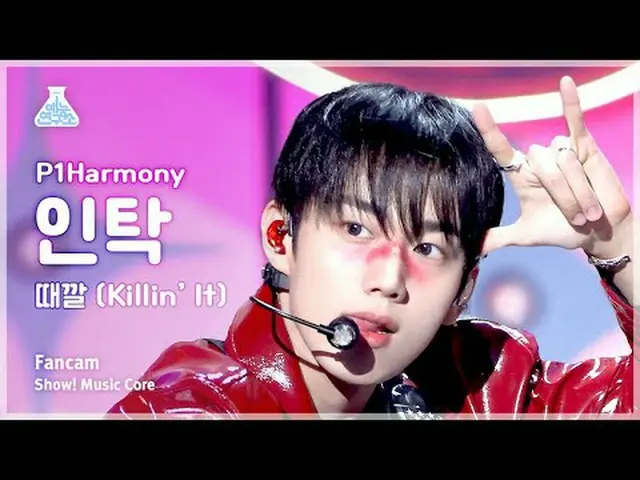 [娱乐研究所] P1Harmony_ _ INTAK – Killin' It (P1Harmony_ Intak - Taekkal) FanCam |展示！