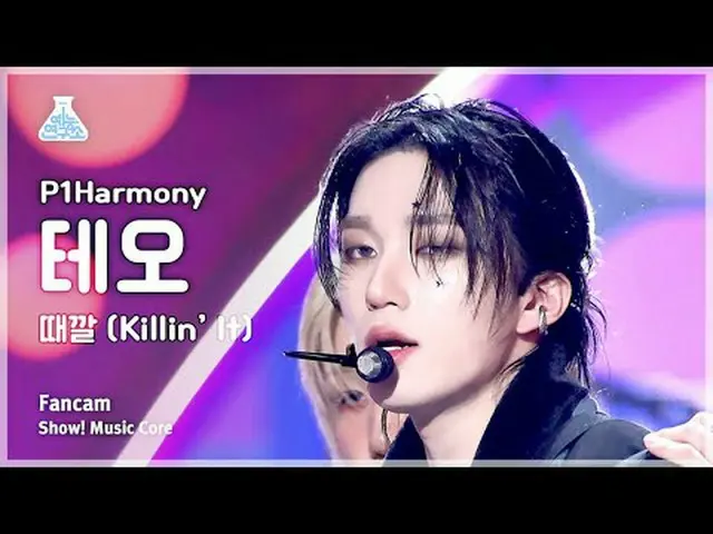 [娱乐研究所] P1Harmony_ _ THEO – Killin' It (P1Harmony_ THEO - Killin' It) FanCam |展示
