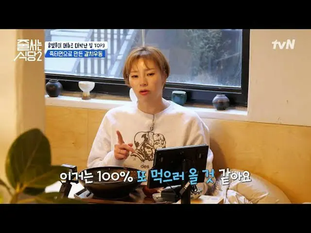 在电视上直播： #餐厅排队#朴娜莱#短嘴太阳#李锡勋_ #李柱胜 #正赫必须排队等候的餐厅 2 themusttryrestaurants2 EP.3 SNS上