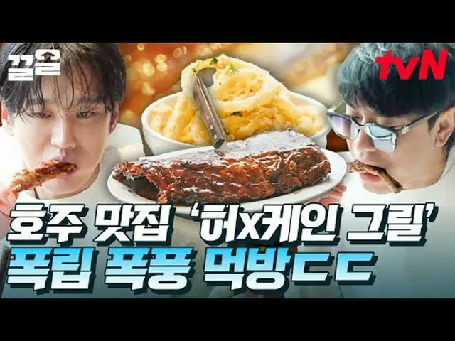 在电视上直播： #tvN #悉尼的釜山村佬#Clean提起tvN的传奇娱乐节目↗↗ #在电视上直播  