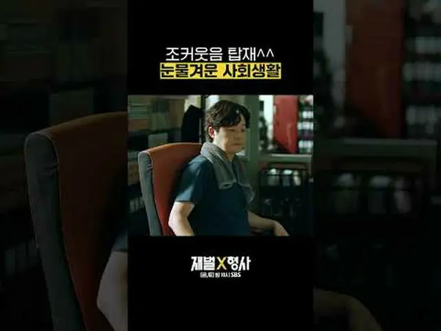 SBS周五周六电视剧《财阀》 ☞ [周五、周六] 晚上10点#SBS 周五至周六电视剧#Chaebol ▶ 立即订阅_！现在SBS_！ ▶ 主页： ▶脸书： ▶