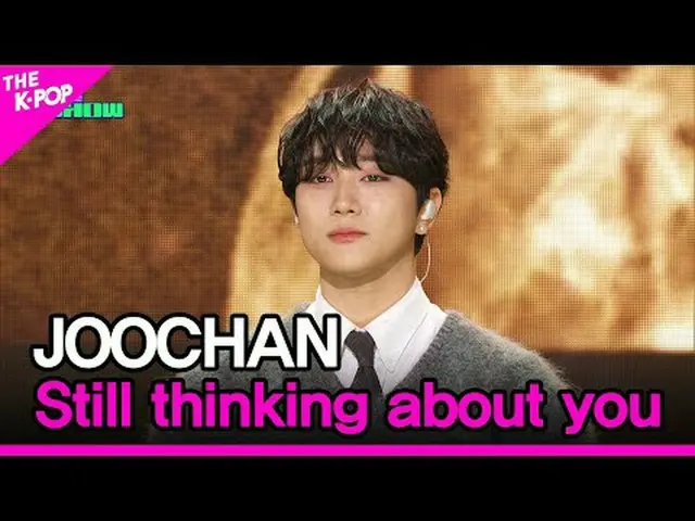 #乔灿，你好吗？ #JOO_ _ CHAN #Still_thinking_about_you加入频道并享受福利