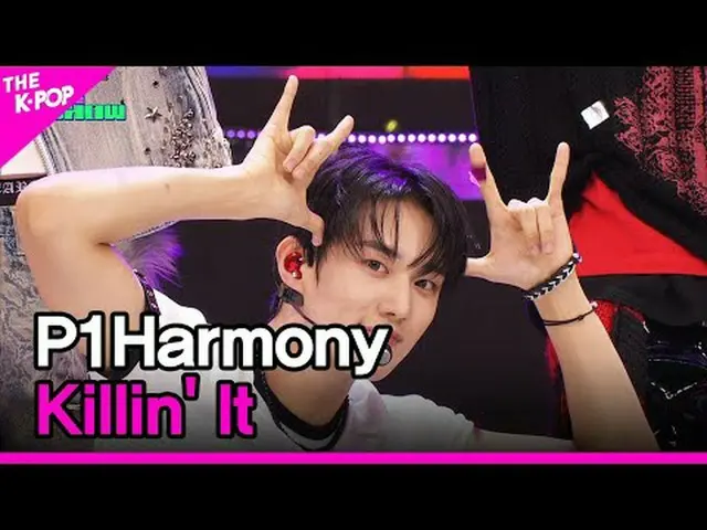 #P1Harmony_ _，染色#P1Harmony_ _ #Killin'_It加入频道并享受福利