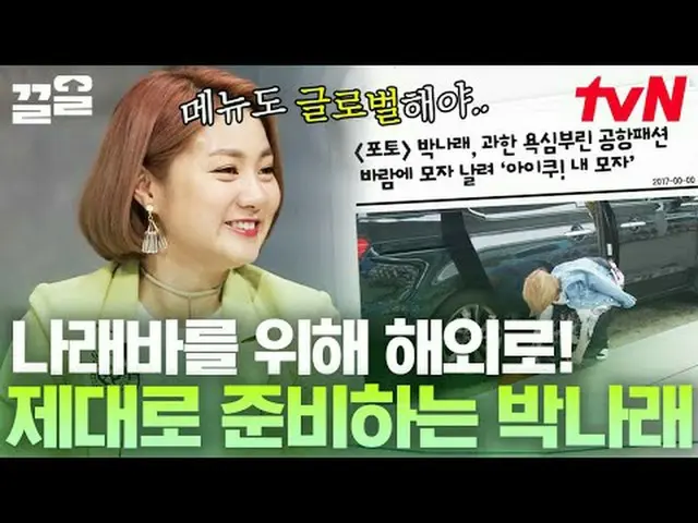 在电视上直播： #tvN #突然有一天，100万韩元#Kulol提起tvN的传奇娱乐节目↗↗ #在电视上直播  