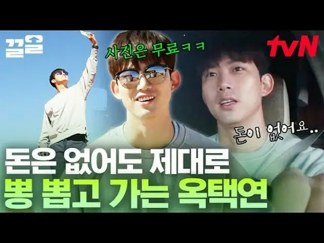 在电视上直播： #tvN #突然有一天，100万韩元#Kulol提起tvN的传奇娱乐节目↗↗ #在电视上直播  