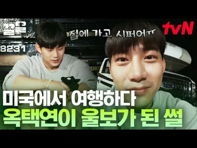 在电视上直播： #tvN #突然有一天，100万韩元#Kulol提起tvN的传奇娱乐节目↗↗ #在电视上直播  