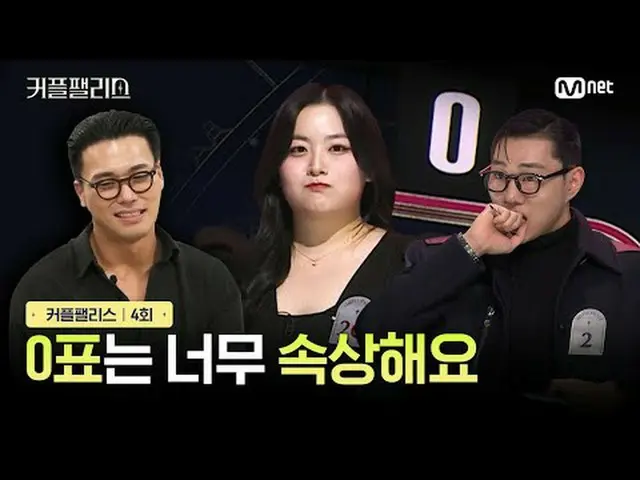 在电视上直播： 【情侣宫/第4集】0票让我很不爽100人完美婚礼高速、高效率的情侣配对秀〈情侣宫〉每周二晚上10点直播#情侣宫 #情侣宫 #金钟国_ #刘世润 