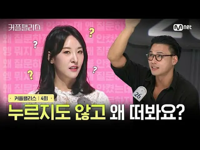 在电视上直播： 【情侣宫/第4集】为什么连按键都不按就看着我？ 100人完美婚礼高速、高效率的情侣配对秀〈情侣宫〉每周二晚上10点直播#情侣宫 #情侣宫 #金钟