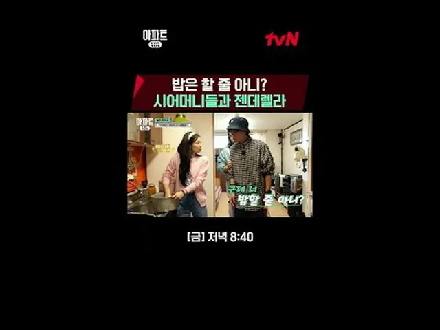 在电视上直播：超越时空的真实故事悬疑剧《404公寓》 ☑ [星期五] 晚上 8:40 tvN #刘在石_ #车太贤_ #吴娜拉_ #梁世灿 #Jennie #李