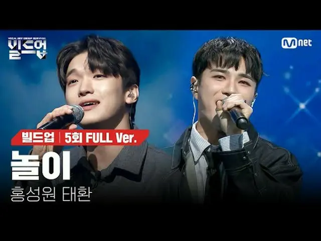 在电视上直播： 〈集结：声乐男团生存〉每周五晚上 10:10 Mnet直播📺️ 〈建立：声乐男团生存〉每周五晚上 10:10（韩国时间） YouTube“Mn