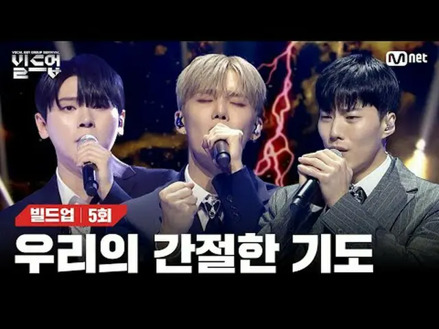 在电视上直播： 〈集结：声乐男团生存〉每周五晚上 10:10 Mnet直播📺️ 〈建立：声乐男团生存〉每周五晚上 10:10（韩国时间） YouTube“Mn