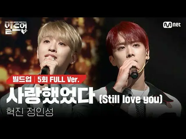 在电视上直播： 〈集结：声乐男团生存〉每周五晚上 10:10 Mnet直播📺️ 〈建立：声乐男团生存〉每周五晚上 10:10（韩国时间） YouTube“Mn