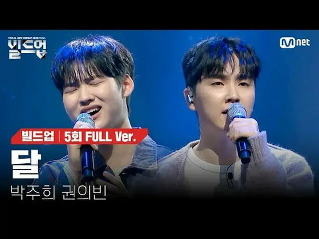 在电视上直播： 〈集结：声乐男团生存〉每周五晚上 10:10 Mnet直播📺️ 〈建立：声乐男团生存〉每周五晚上 10:10（韩国时间） YouTube“Mn