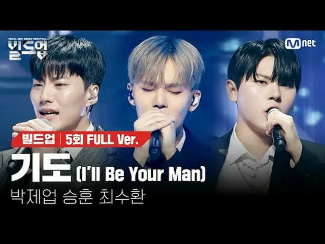 在电视上直播： 〈集结：声乐男团生存〉每周五晚上 10:10 Mnet直播📺️ 〈建立：声乐男团生存〉每周五晚上 10:10（韩国时间） YouTube“Mn