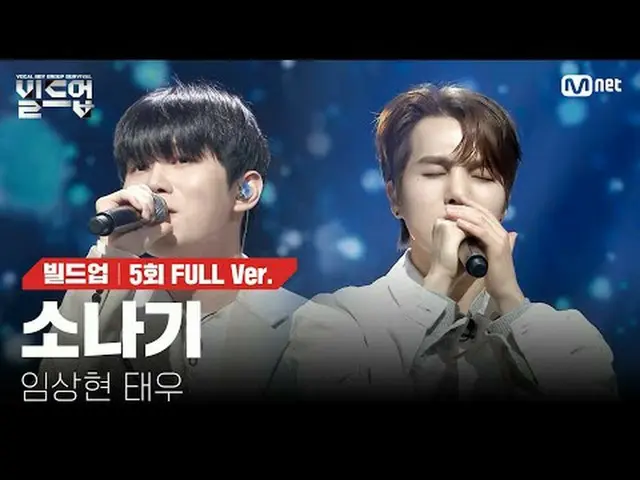 在电视上直播： 〈集结：声乐男团生存〉每周五晚上 10:10 Mnet直播📺️ 〈建立：声乐男团生存〉每周五晚上 10:10（韩国时间） YouTube“Mn