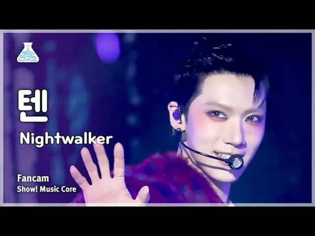 [娱乐研究院] TEN – 夜行者同人镜头 |展示！音乐核心| MBC240224 广播#十 #TEN_夜行者 #MBCKPOP娱乐研究所脸书：娱乐研究所推特：