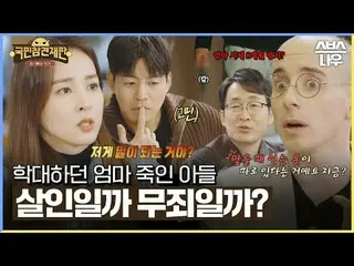 SBS娱乐《公民干涉审判》 ☞ [周四] 晚上9点直接在 Naver Open Talk 上做出决定！ ☞ #公民干扰审判#Seo Jang-Hoon #Lee