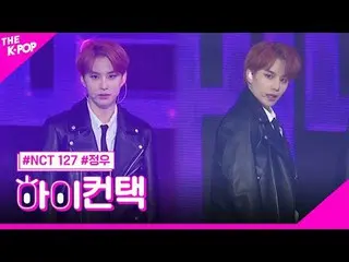 #NCT_ _ _127，回来吧，JUNGWOO Focus，HI！接触#NCT 127，噩梦#Jungwoo Focus，嗨！接触加入频道并享受福利