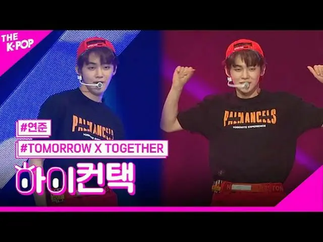 #TOMORROW_X_TOGETHER #TXT，蓝橙水YEONJUN Focus，嗨！联络我#TOMORROW X TOGETHER_，蓝色橙汁#蜜月，爱！