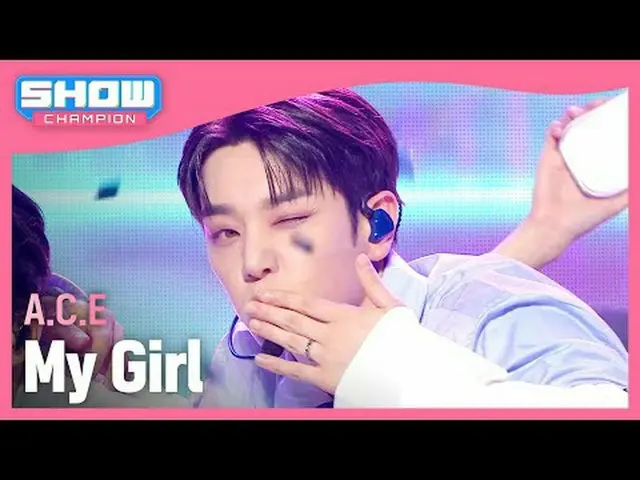 ACE_ (ACE_ _ ) - 我的女孩#쇼챔피언 #ACE #MyGirl ★关于韩流的一切！立即订阅★全球第一 KPOP 偶像频道，所有 K-POP！版权