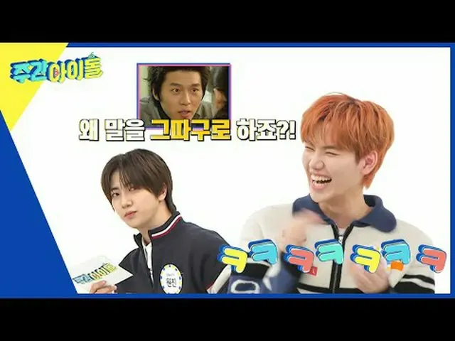 ▶＜一周偶像＞第八次出演艺能巅峰的一周偶像家人♥ CRAVITY_ _ 展现美貌实力▶＜一周偶像＞颠覆工作室的CRAVITY__泰英VS成珉之战！走钢丝的谈话水