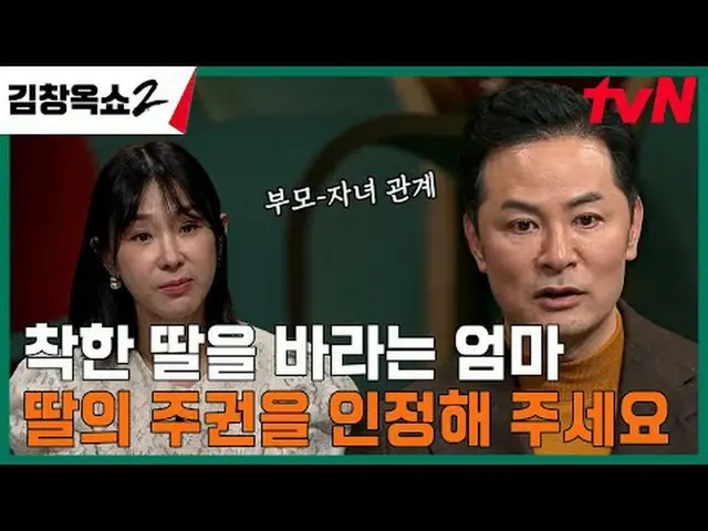 在电视上直播： #金昌玉秀2 #金昌玉#冲突结束讲座#tvN [金昌玉秀2] EP.04 “关系软化剂”金昌玉和观众通过特别故事见面一场持续坦诚沟通的冲突解决讲