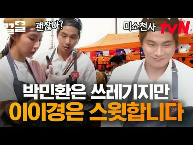 在电视上直播： #tvN #Pocha 无国界 #Kkeol提起tvN的传奇娱乐节目↗↗ #在电视上直播  