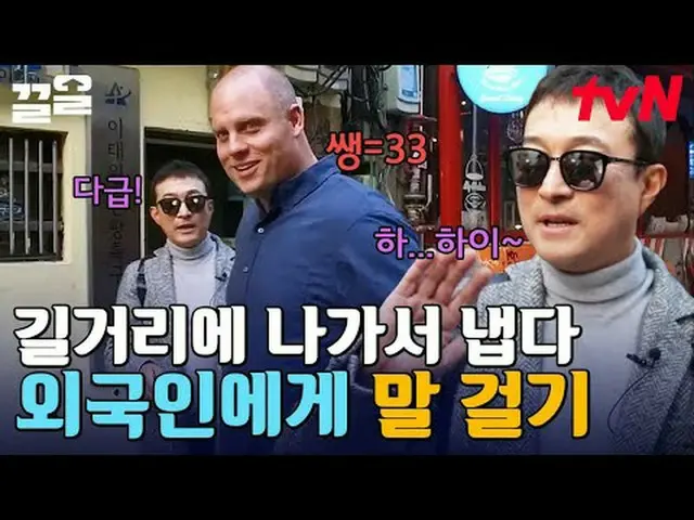 在电视上直播： #tvN #我的英语青春期的 100 小时 #Kleol提起tvN的传奇娱乐节目↗↗ #在电视上直播  