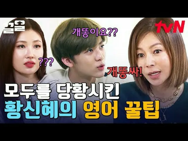 在电视上直播： #tvN #我的英语青春期的 100 小时 #Kleol提起tvN的传奇娱乐节目↗↗ #在电视上直播  