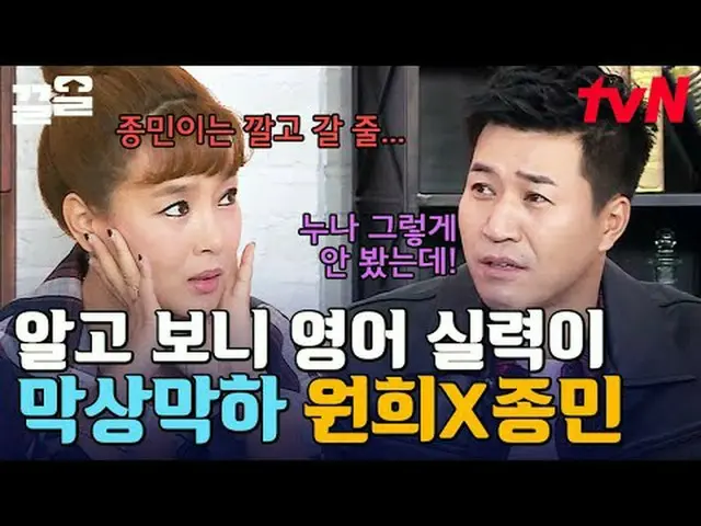 在电视上直播： #tvN #我的英语青春期的 100 小时 #Kleol提起tvN的传奇娱乐节目↗↗ #在电视上直播  