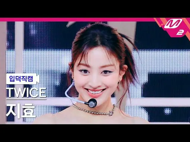 [家庭凸轮] TWICE_ Jihyo - One Spark [Meltin' FanCam] TWICE_ _ JIHYO - ONE_ SPARK @MC