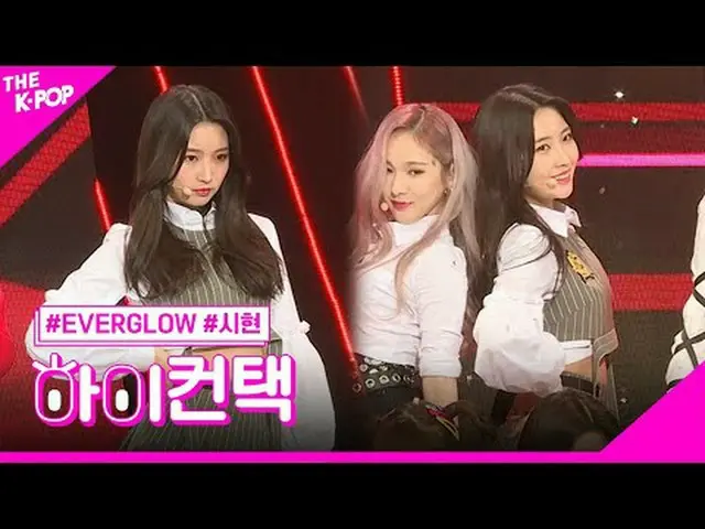 #EVERGLOW_ _ , Bon Bon Chocolat_ _ SIHYEON Focus, HI！接触#EVERGLOW_ , BongbongChoc