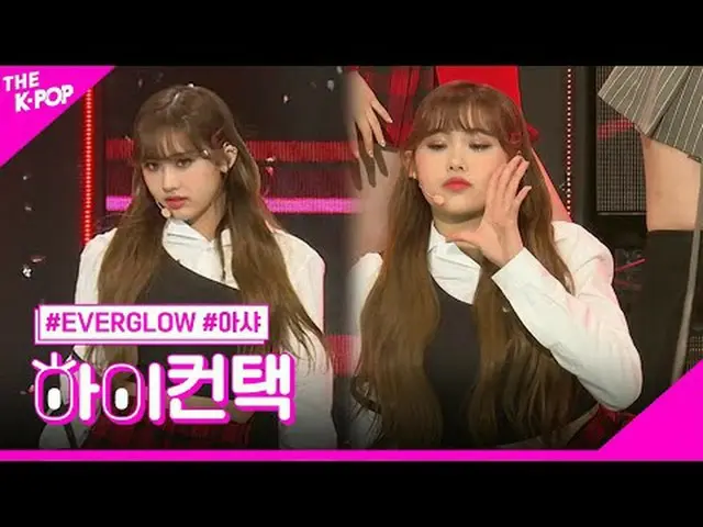 #EVERGLOW_ _ ，Bon Bon Chocolat_ _ AISHA Focus，嗨！接触#EVERGLOW_、BongbongChocolat_ #