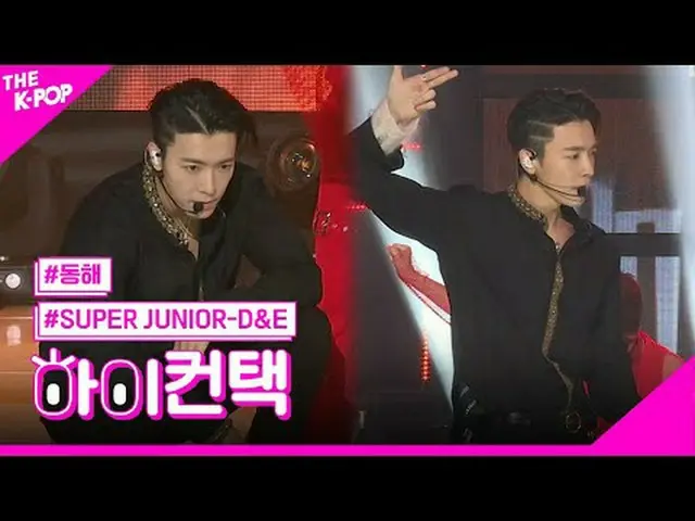 #SuperJuniorDnE，危险东海焦点，嗨！接触#SUPER JUNIOR_DnE，我想你#东海焦点，嗨！接触加入频道并享受福利