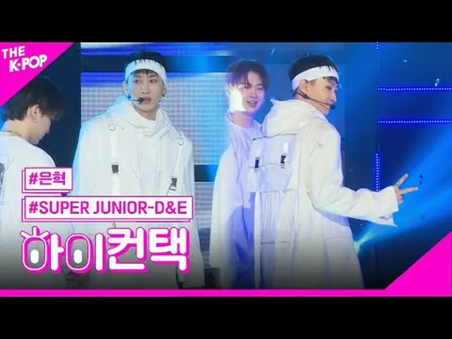 #SuperJuniorDnE，注意银赫焦点，嗨！接触#SUPER JUNIOR_ DnE，注意#Eunhyuk 焦点，嗨！接触加入频道并享受福利