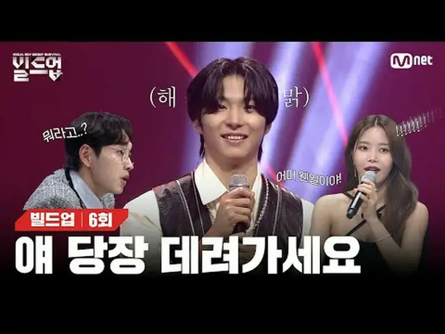 在电视上直播： 〈集结：声乐男团生存〉每周五晚上 10:10 Mnet直播📺️ 〈建立：声乐男团生存〉每周五晚上 10:10（韩国时间） YouTube“Mn